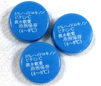 ハイドロキノン軟膏